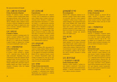 Мечта гурмана. Комплект из 3 книг - Фото 2