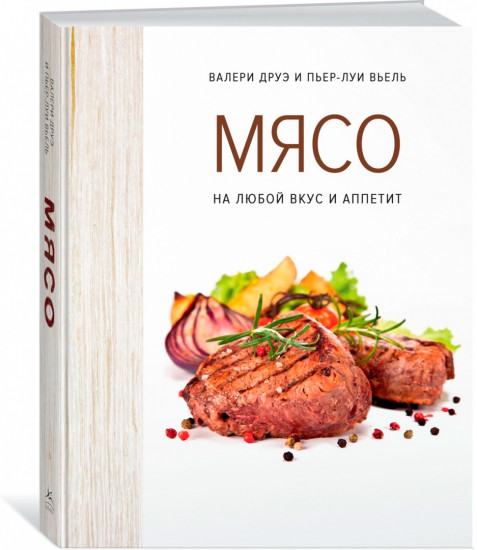 Мечта гурмана. Комплект из 3 книг