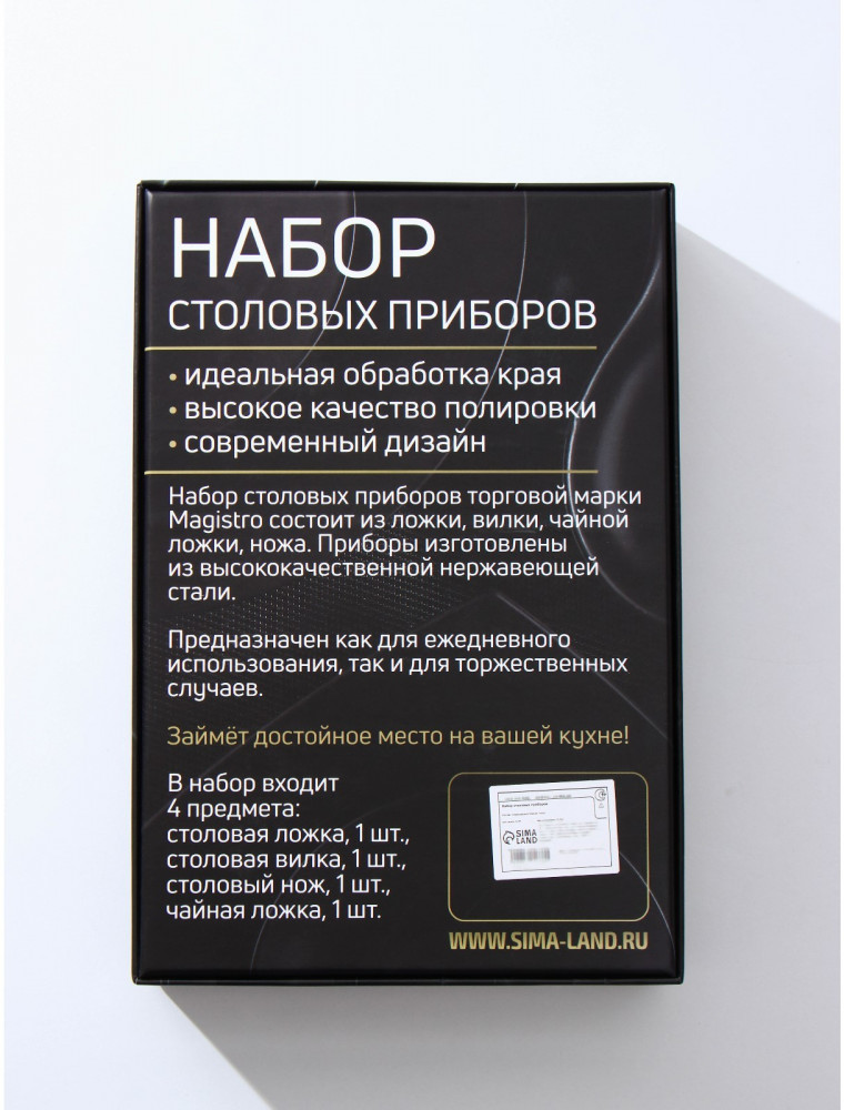 Набор приборов столовых «Виконт» | Виконт | Magistro | Фото 6