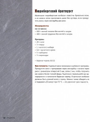 Подарок настоящему мужчине. Комплект из 3 книг - Фото 5