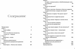 Привычка быть здоровым. Как предотвратить гипертонию, инфаркт и инсульт - Фото 1