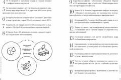 Привычка быть здоровым. Как предотвратить гипертонию, инфаркт и инсульт - Фото 4