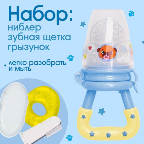 Набор для ухода за малышом «Пёсики»
