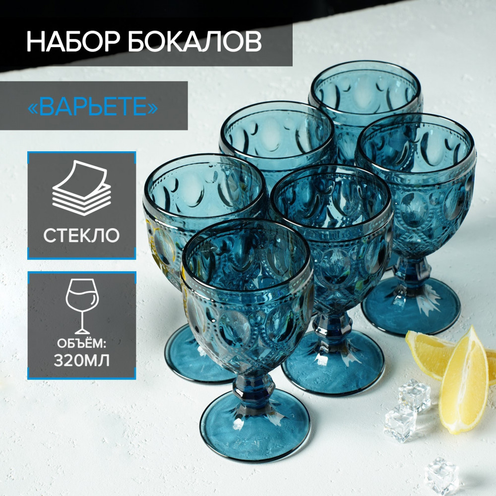 Набор бокалов «Варьете» | Варьете | Magistro | Фото 1