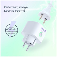 Розетка умная - Фото 1