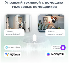 Розетка умная - Фото 2