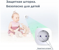 Розетка умная - Фото 3