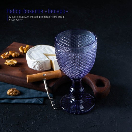 Набор бокалов «Вилеро»