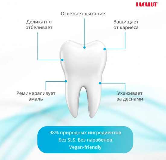 Зубная паста «Pure Calcium»
