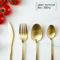 Набор приборов столовых «Оску базис» - Фото 2