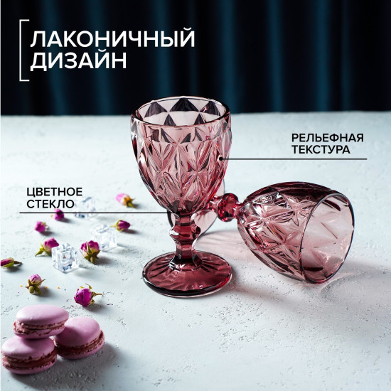 Набор бокалов «Круиз»