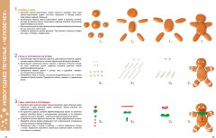 Секреты пластилина. Новый год - Фото 2