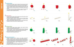 Секреты пластилина. Новый год - Фото 3
