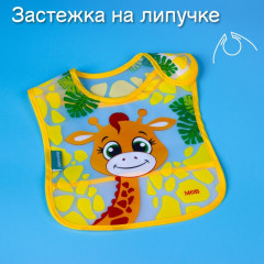 Нагрудник с карманом «Жирафик Лило» - Фото 1