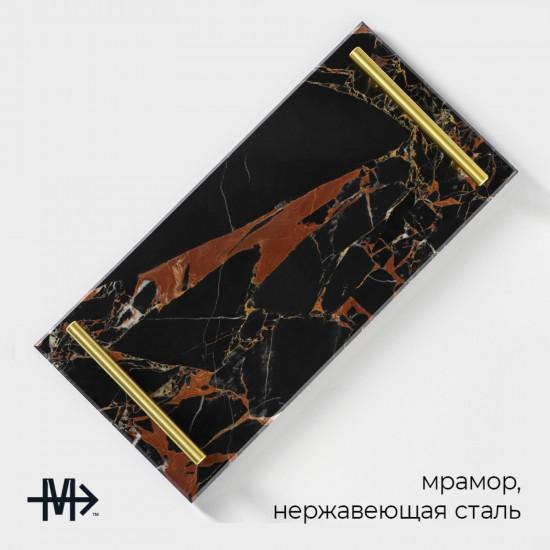 Поднос из мрамора