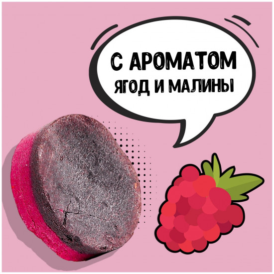 Пена для ванн твердая с ароматом ягод и малины