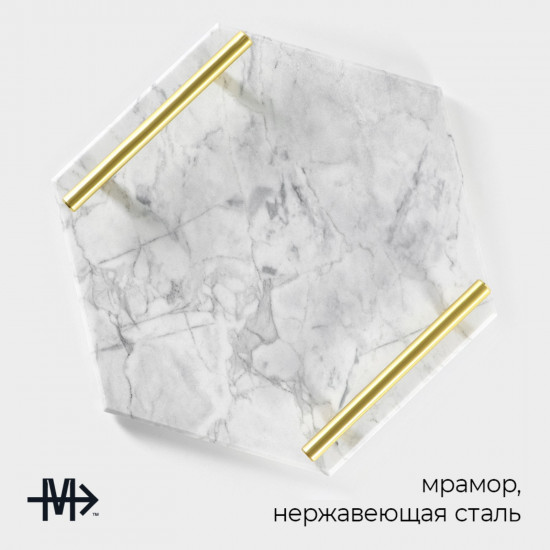 Поднос из мрамора