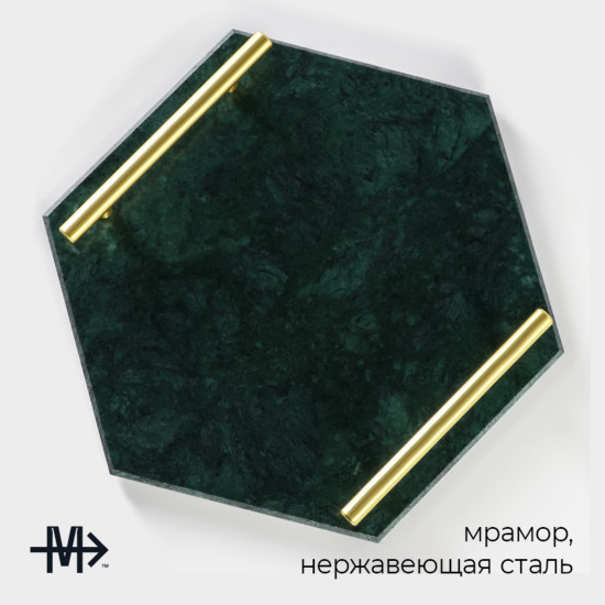 Поднос из мрамора