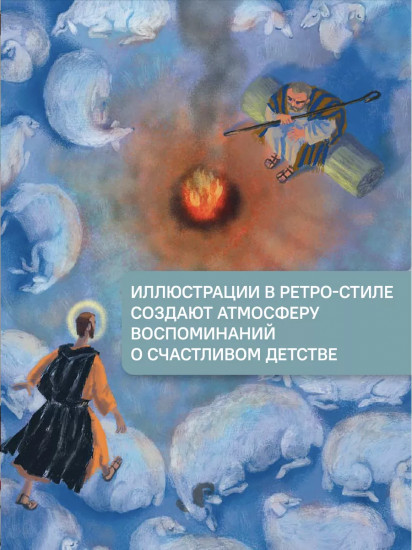 Святая ночь
