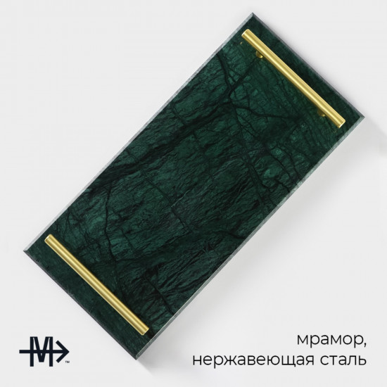 Поднос из мрамора