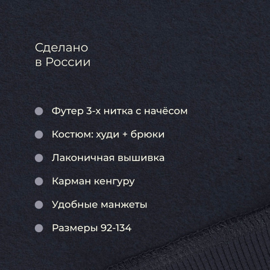 Комплект детский