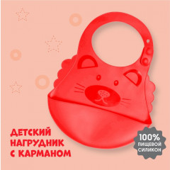 Нагрудник с карманом «Котик» - Фото 1