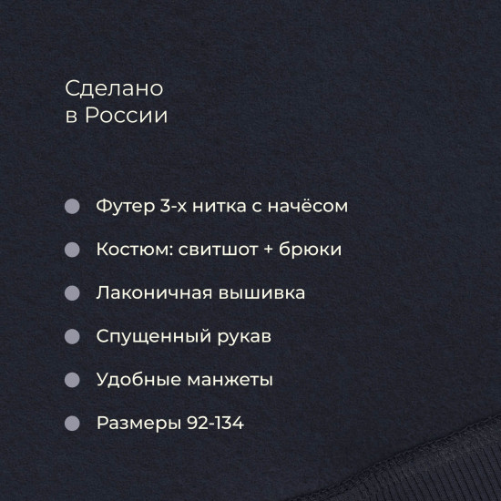 Комплект детский
