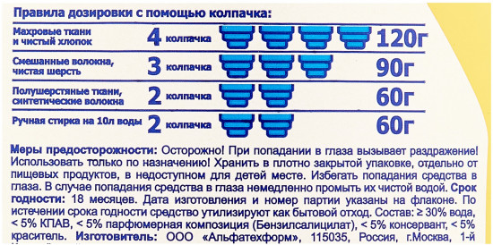 Кондиционер для белья «Золотая осень»