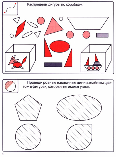 Развиваем внимание. Рабочая тетрадь дошкольника