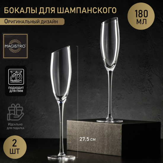 Набор бокалов «Иллюзия»