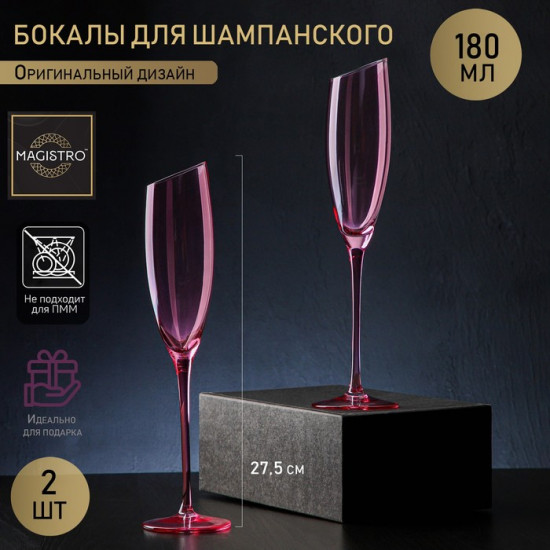 Набор бокалов «Иллюзия»