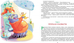 Путешествие Алисы - Фото 2