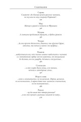 Безутешный счастливчик. Из записных книжек - Фото 2