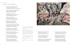 Божественная комедия - Фото 3