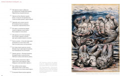 Божественная комедия - Фото 4