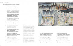 Божественная комедия - Фото 5