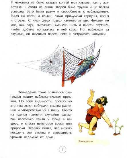Подсмотрено у природы
