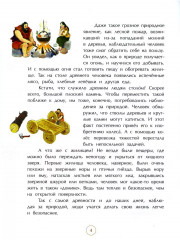Подсмотрено у природы - Фото 3