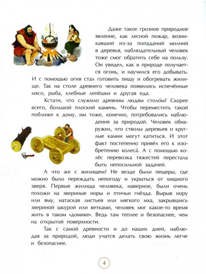 Подсмотрено у природы