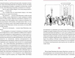 Война и мир. Комплект из 4 книг - Фото 5