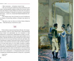 Война и мир. Комплект из 4 книг - Фото 9
