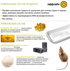 Ловушка-лоток от грызунов клеевой «Грызунофф» - Фото 2