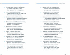 Божественная комедия. Комплект из 3 книг - Фото 5