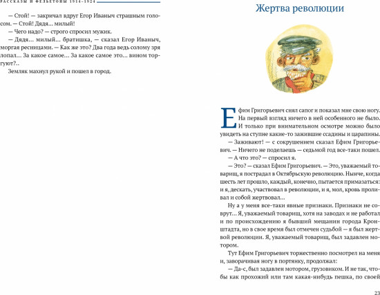 Аристократка