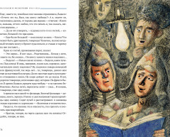 Аристократка - Фото 3