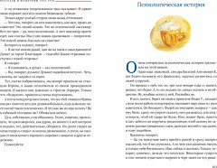 Аристократка - Фото 4