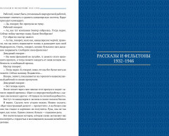 Аристократка - Фото 5