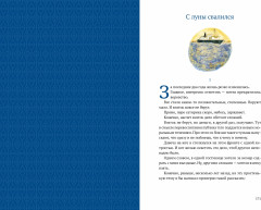 Аристократка - Фото 6