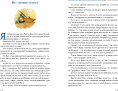 Аристократка - Фото 7