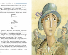 Аристократка - Фото 8